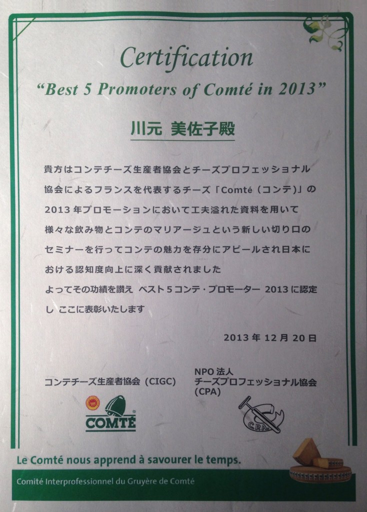 Best 5 Promoters of Comte in 2013