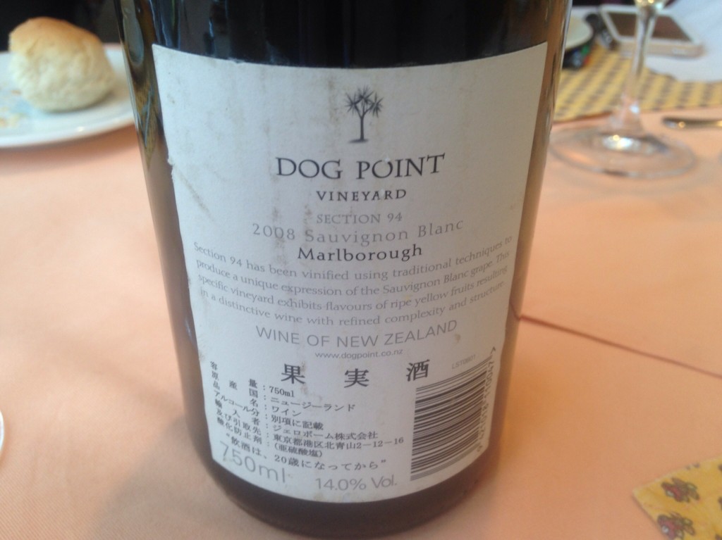 2008 Sauvignon Blanc DOG POINT VINYARD SECTION94