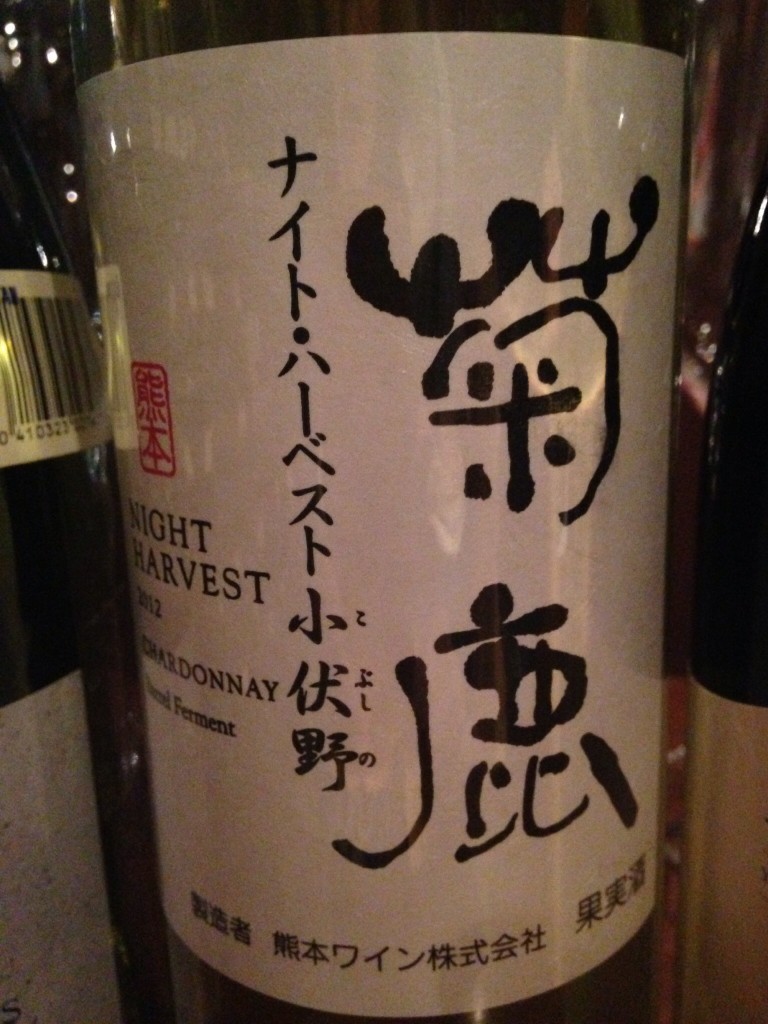 2012 菊鹿ナイトハーベスト小伏野　熊本ワイン