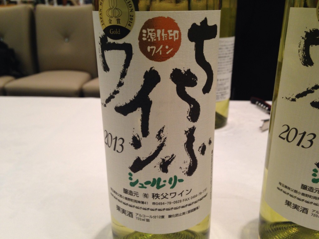 【金】2013 ちちぶワイン　シュール・リー